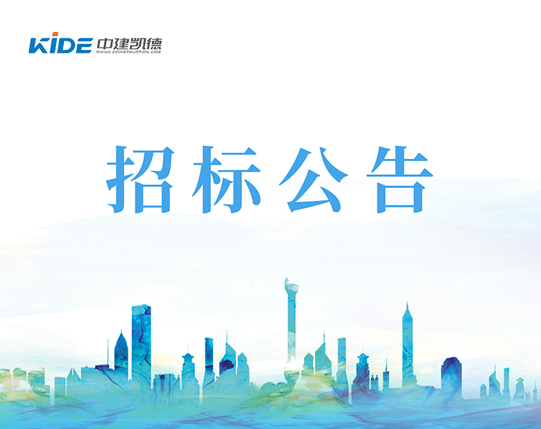 蒙苏经济开发区隆基新能源科技产业园项目电池项目（a201、a202、a204）低压配电柜及无功补偿柜采购信息公告